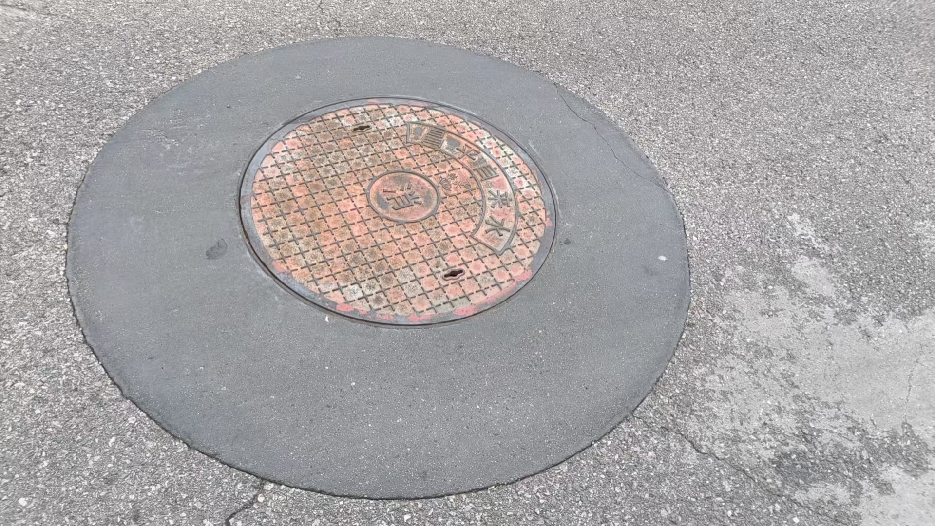 皋兰井周速凝加固料