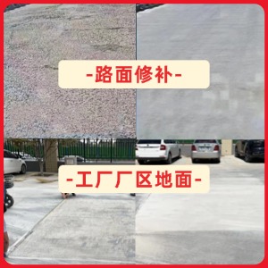 皋兰水泥地面修复剂