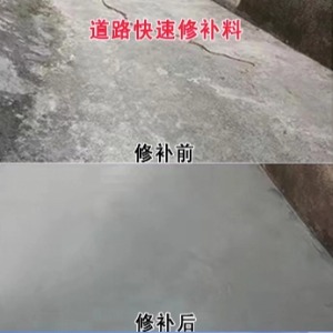 皋兰水泥路面薄层修补剂